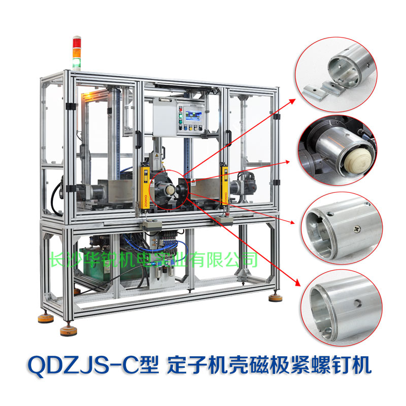 QDZJS-C型定子机壳磁极紧螺钉?/> </div>

      <p><a href=